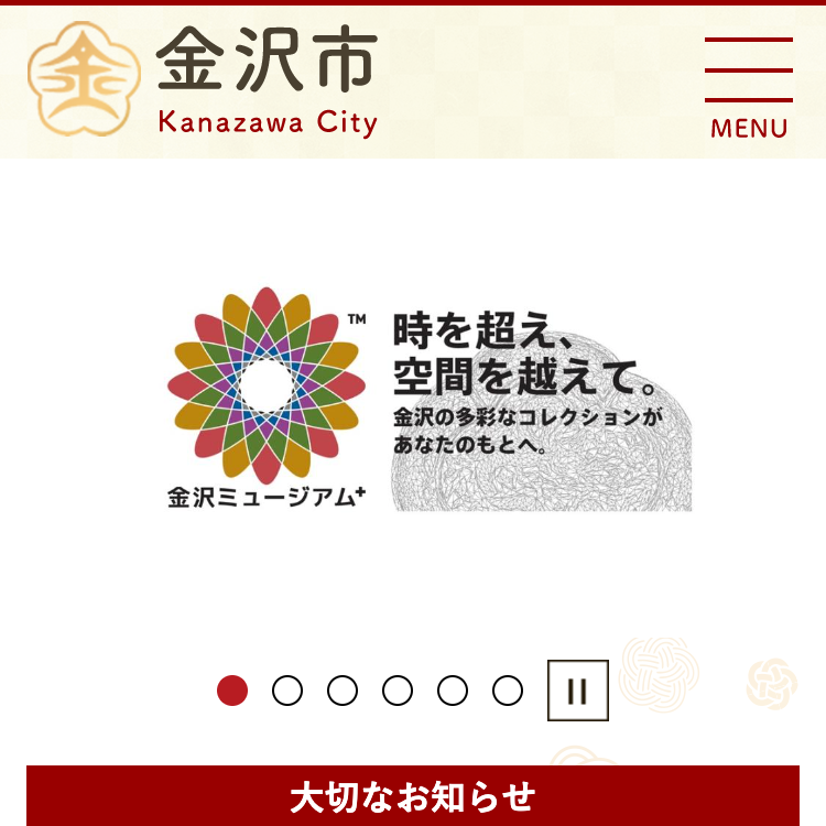 金沢市のWebサイト（通常）