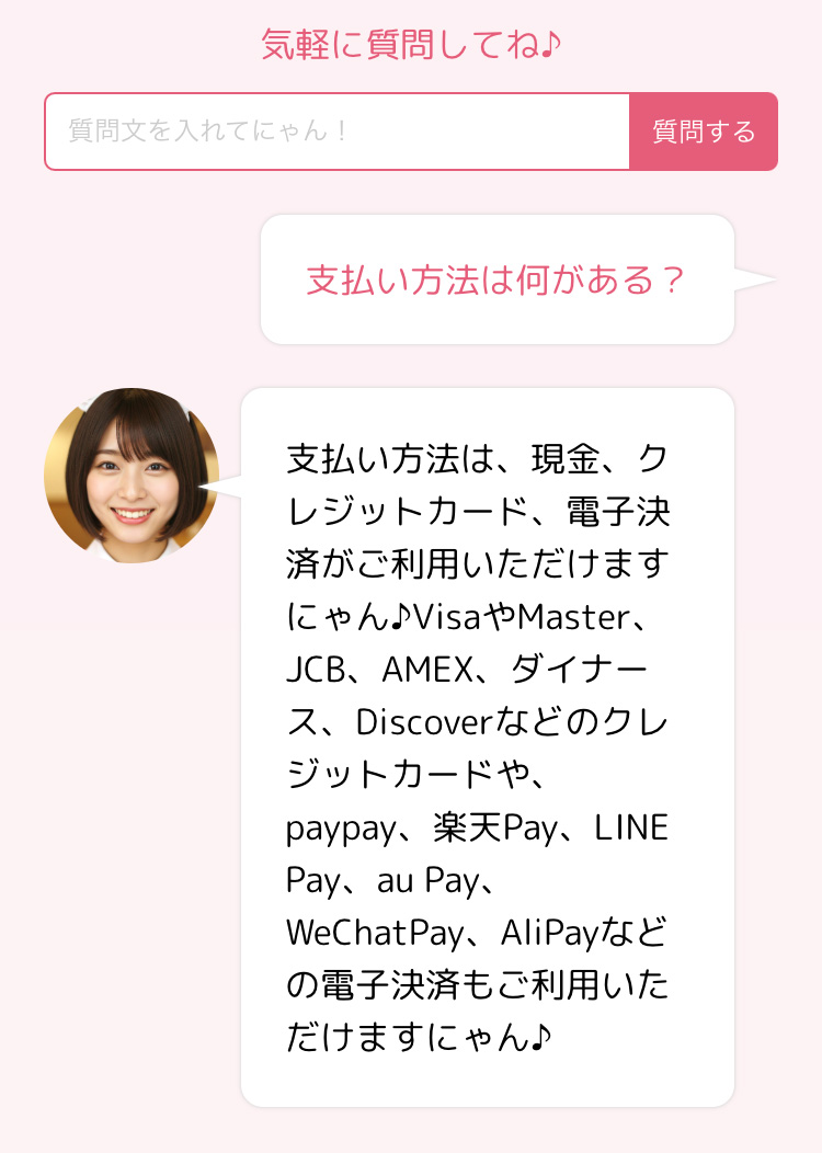 ChatGPTがで質問内容を回答させた例