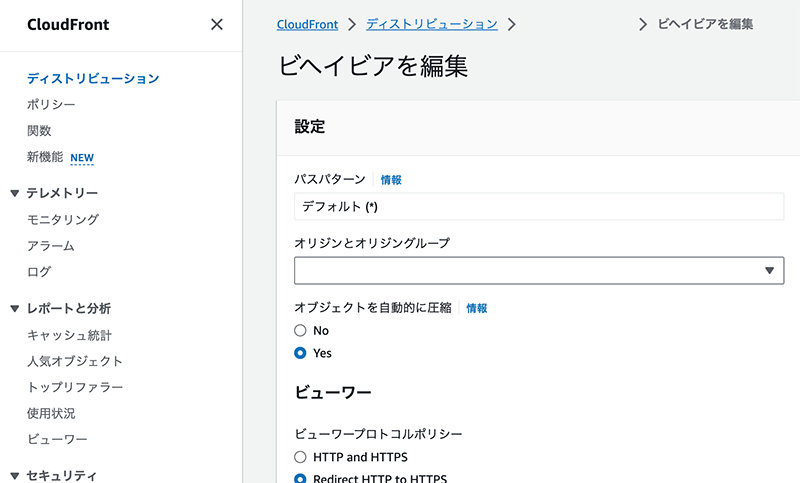 CloudFront　ビヘイビア設定